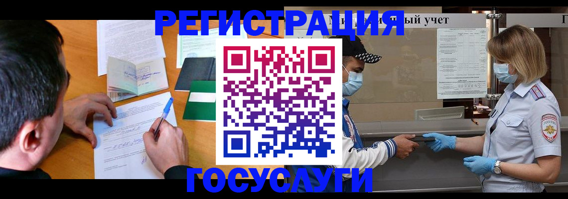 временная регистрация гарантия в Ненецком АО
