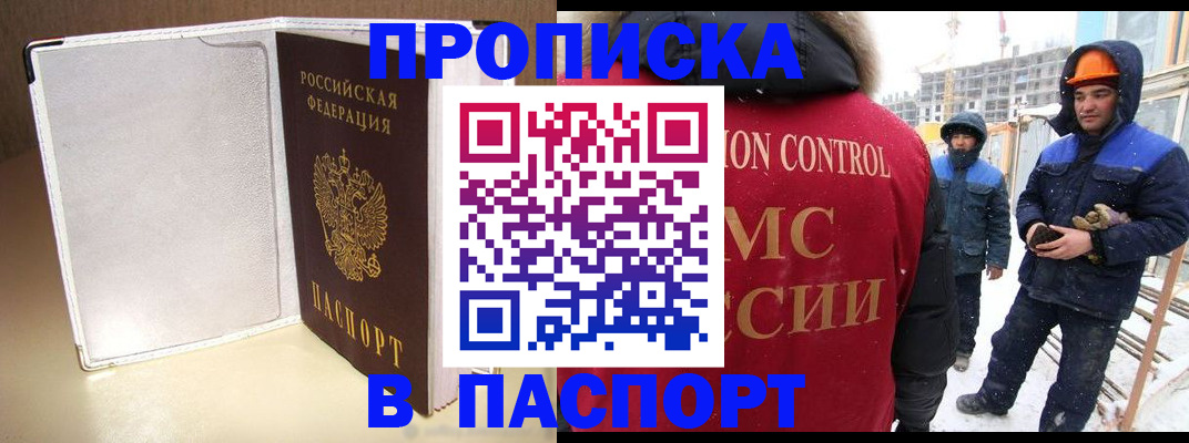 временная регистрация в Ненецком АО